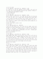 국내크루즈개발방안 92페이지