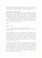 증권시장의 이론과 실제 3페이지