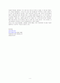 증권시장의 이론과 실제 4페이지
