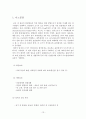 나노기술 논문 13페이지