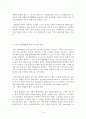 나노기술 논문 19페이지