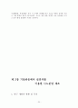나노기술 논문 20페이지