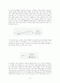 나노기술 논문 25페이지