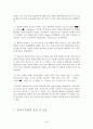 나노기술 논문 42페이지