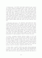 나노기술 논문 45페이지