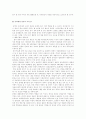 미국은 우리에게 어떤 의미를 갖는가, 우리에게 중국은 어떤 가치를 갖는가 3페이지