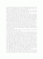 미국은 우리에게 어떤 의미를 갖는가, 우리에게 중국은 어떤 가치를 갖는가 4페이지