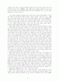 맹자의 교육사상에 대하여 5페이지