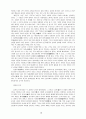 맹자의 교육사상에 대하여 10페이지