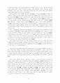 맹자의 교육사상에 대하여 11페이지