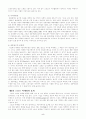 스포츠 마케팅 5페이지
