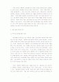 민주주의이론과 전자민주주의의 미래상 2페이지
