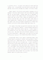 민주주의이론과 전자민주주의의 미래상 4페이지