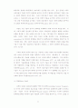 민주주의이론과 전자민주주의의 미래상 11페이지