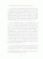 민주주의이론과 전자민주주의의 미래상 12페이지