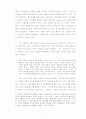 민주주의이론과 전자민주주의의 미래상 14페이지