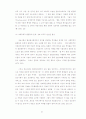 민주주의이론과 전자민주주의의 미래상 16페이지