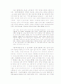 민주주의이론과 전자민주주의의 미래상 17페이지