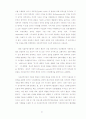 민주주의이론과 전자민주주의의 미래상 21페이지