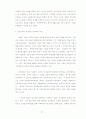 민주주의이론과 전자민주주의의 미래상 22페이지