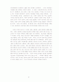 민주주의이론과 전자민주주의의 미래상 23페이지