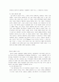 현대사회와 기업에서요구하는 대학교육의 방향과 과제 3페이지