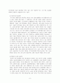 현대사회와 기업에서요구하는 대학교육의 방향과 과제 6페이지