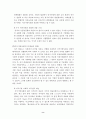 현대사회와 기업에서요구하는 대학교육의 방향과 과제 7페이지