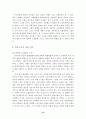 현대사회와 기업에서요구하는 대학교육의 방향과 과제 12페이지