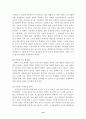 현대사회와 기업에서요구하는 대학교육의 방향과 과제 13페이지
