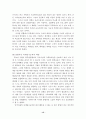 현대사회와 기업에서요구하는 대학교육의 방향과 과제 14페이지