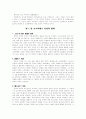 서양의 지혜를 읽고 1페이지