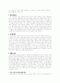 서양의 지혜를 읽고 2페이지