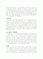 서양의 지혜를 읽고 3페이지