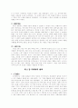 서양의 지혜를 읽고 4페이지