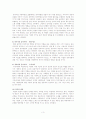 음악미학을 읽고(독후감) 3페이지