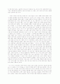 이웃의 관심을 통한 가족이기주의의 탈피방안 2페이지