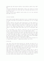 실존주의 철학 3페이지