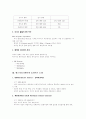 매스컴과사회 5페이지