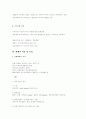 매스컴과사회 8페이지