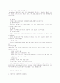 매스컴과사회 16페이지