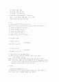 매스컴과사회 17페이지