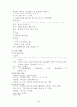 교육철학(삼국--일제시대) 7페이지