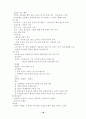 교육철학(삼국--일제시대) 9페이지