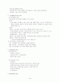 교육철학(삼국--일제시대) 10페이지