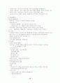 교육철학(삼국--일제시대) 11페이지