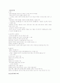 교육사조 2페이지