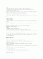 교육사조 3페이지