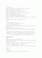 교육사조 4페이지
