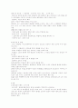 교육사조 5페이지
